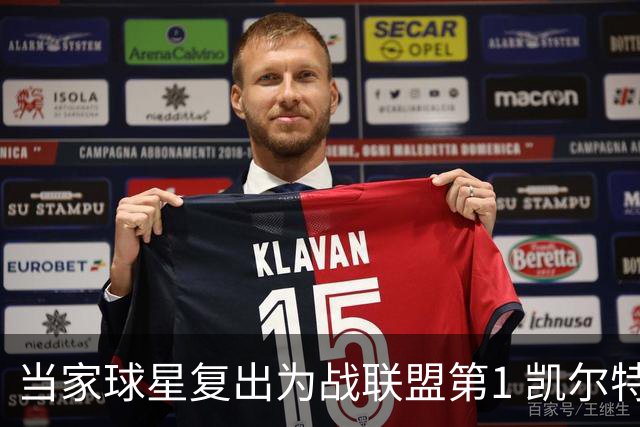 当家球星复出为战联盟第1 凯尔特人大胜恐不易