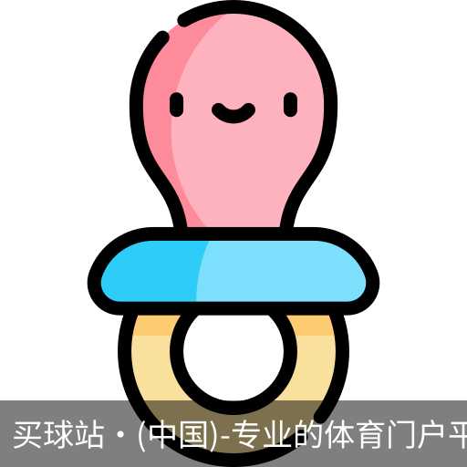 买球站